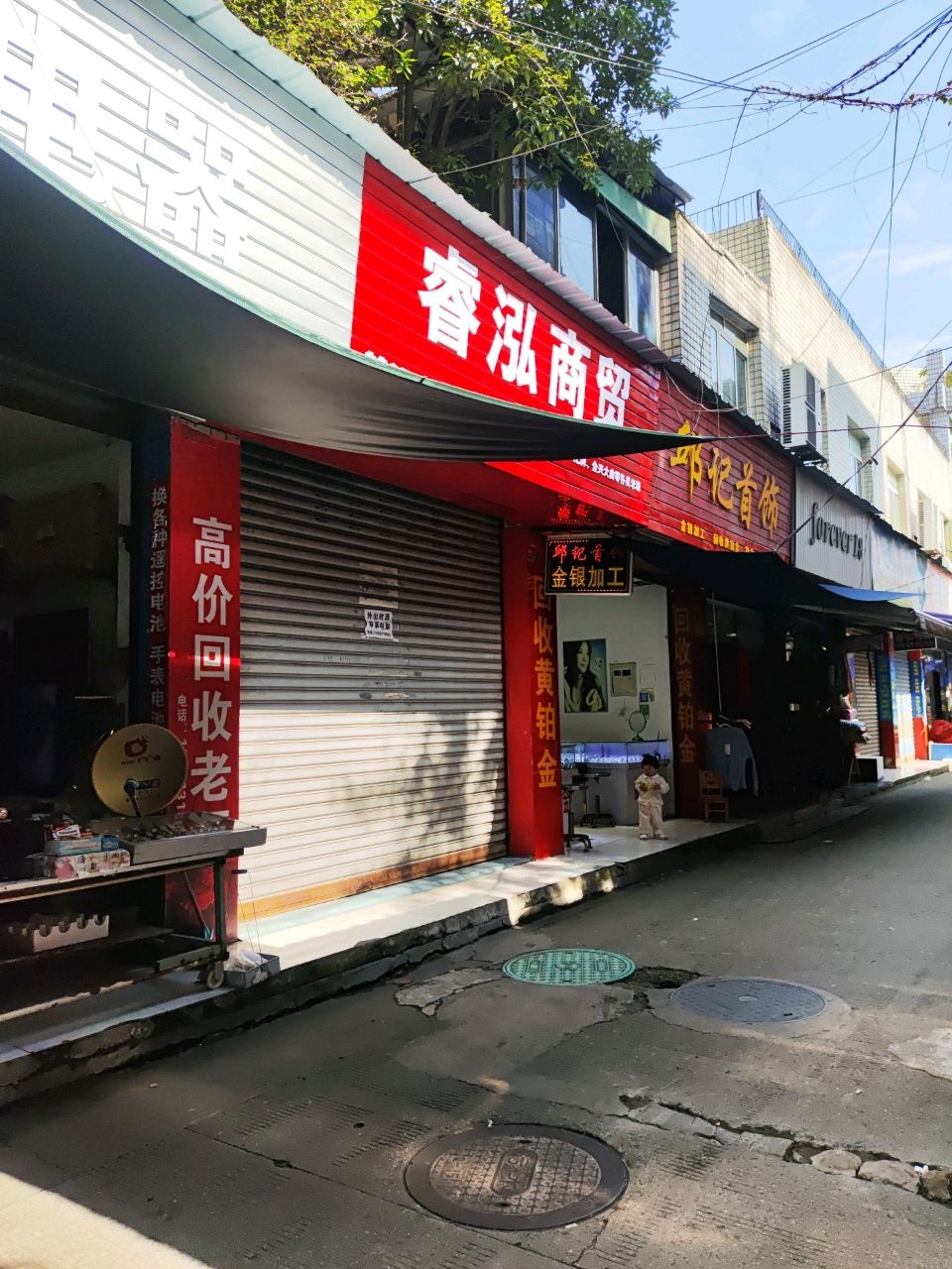 睿泓商贸(回收各类老酒)