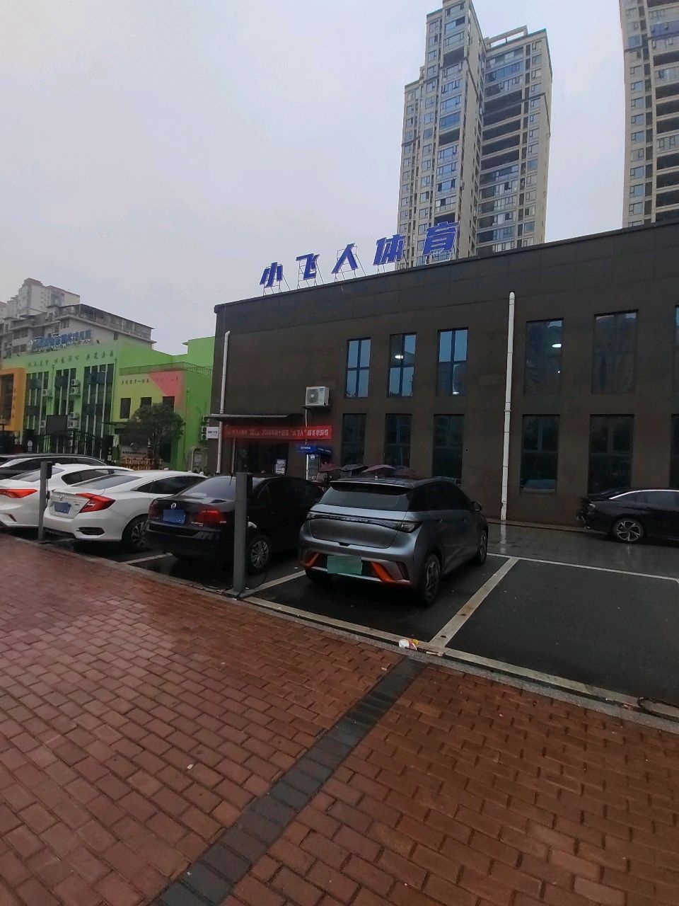 小飞人篮球(金信馆)