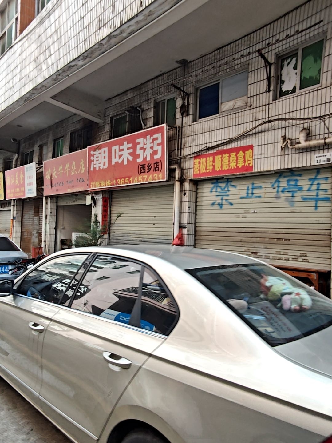 蒸极鲜·顺德桑拿鸡