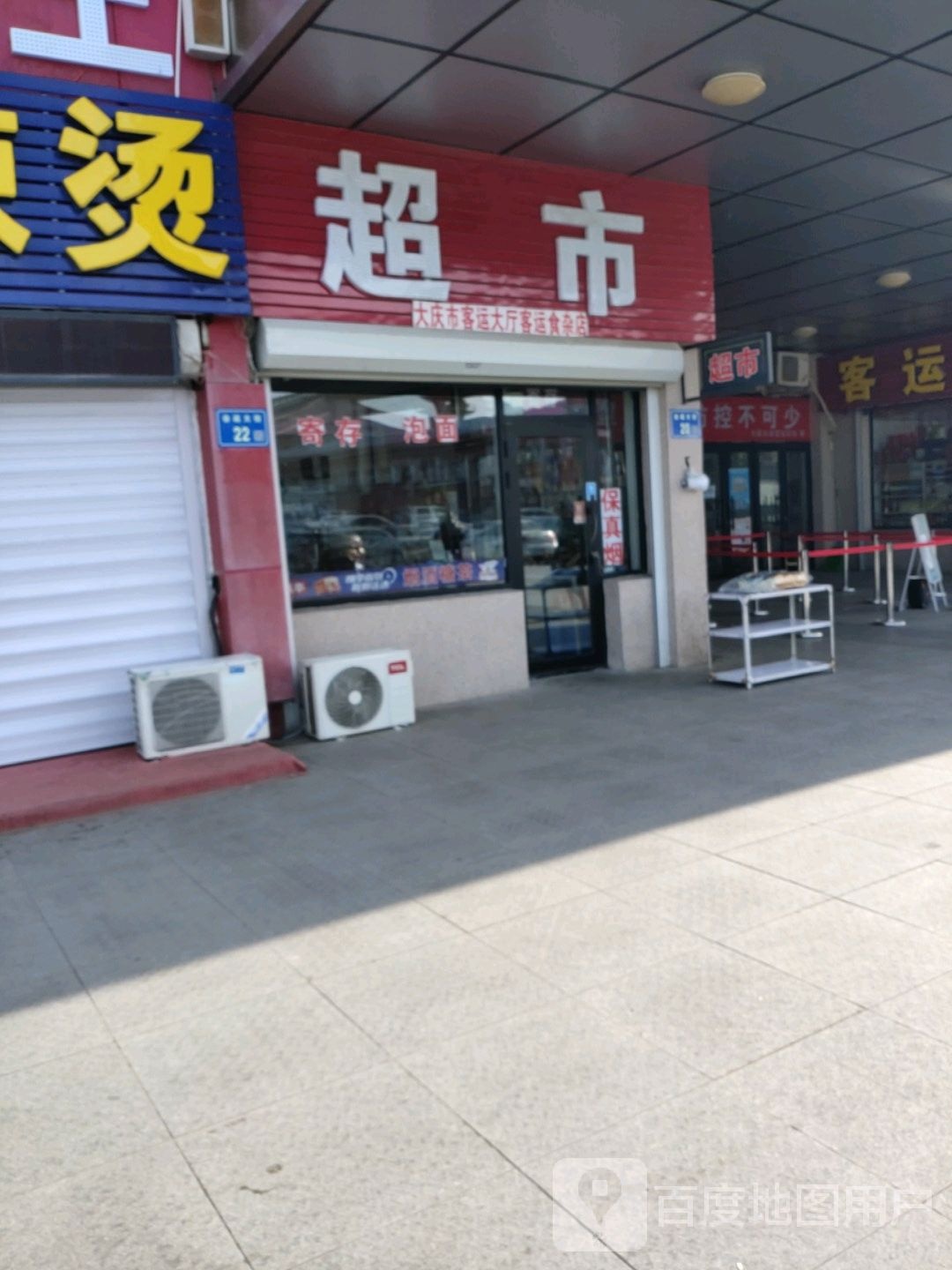 大庆市萨尔图区鑫食策策划工作室