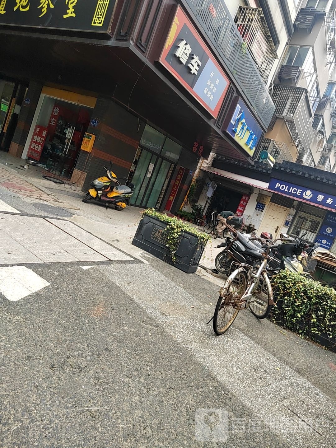 修车(百岁苑小区店)