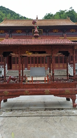 无量光寺