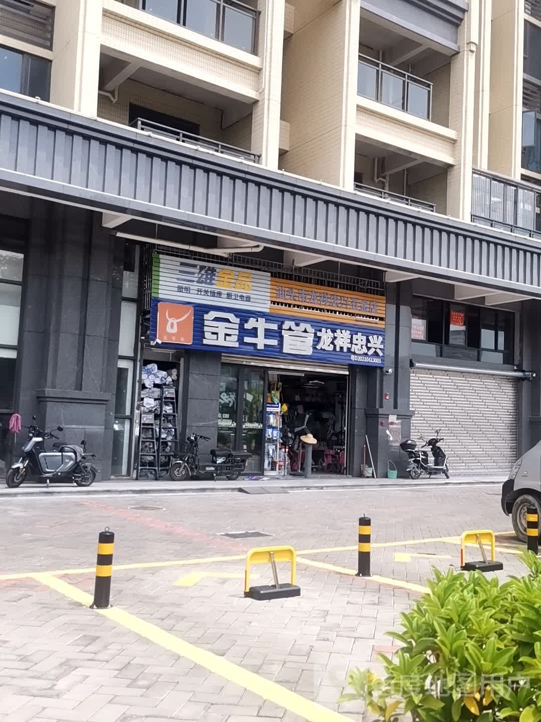 汕头市龙祥忠兴五金店
