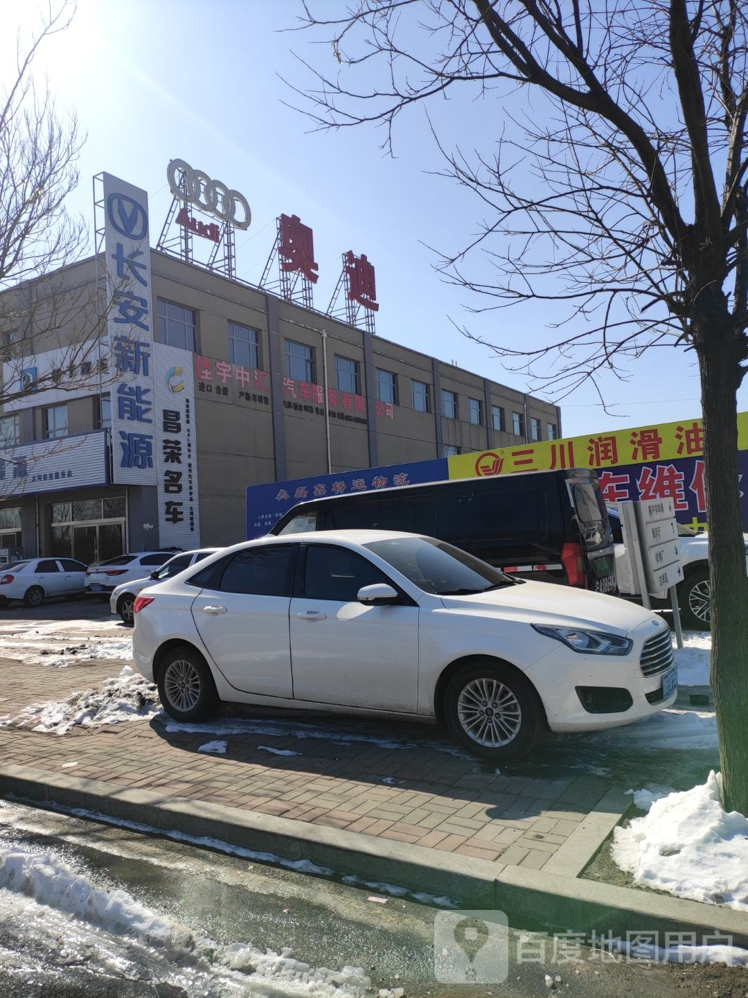 大同市奥迪大众配件专营