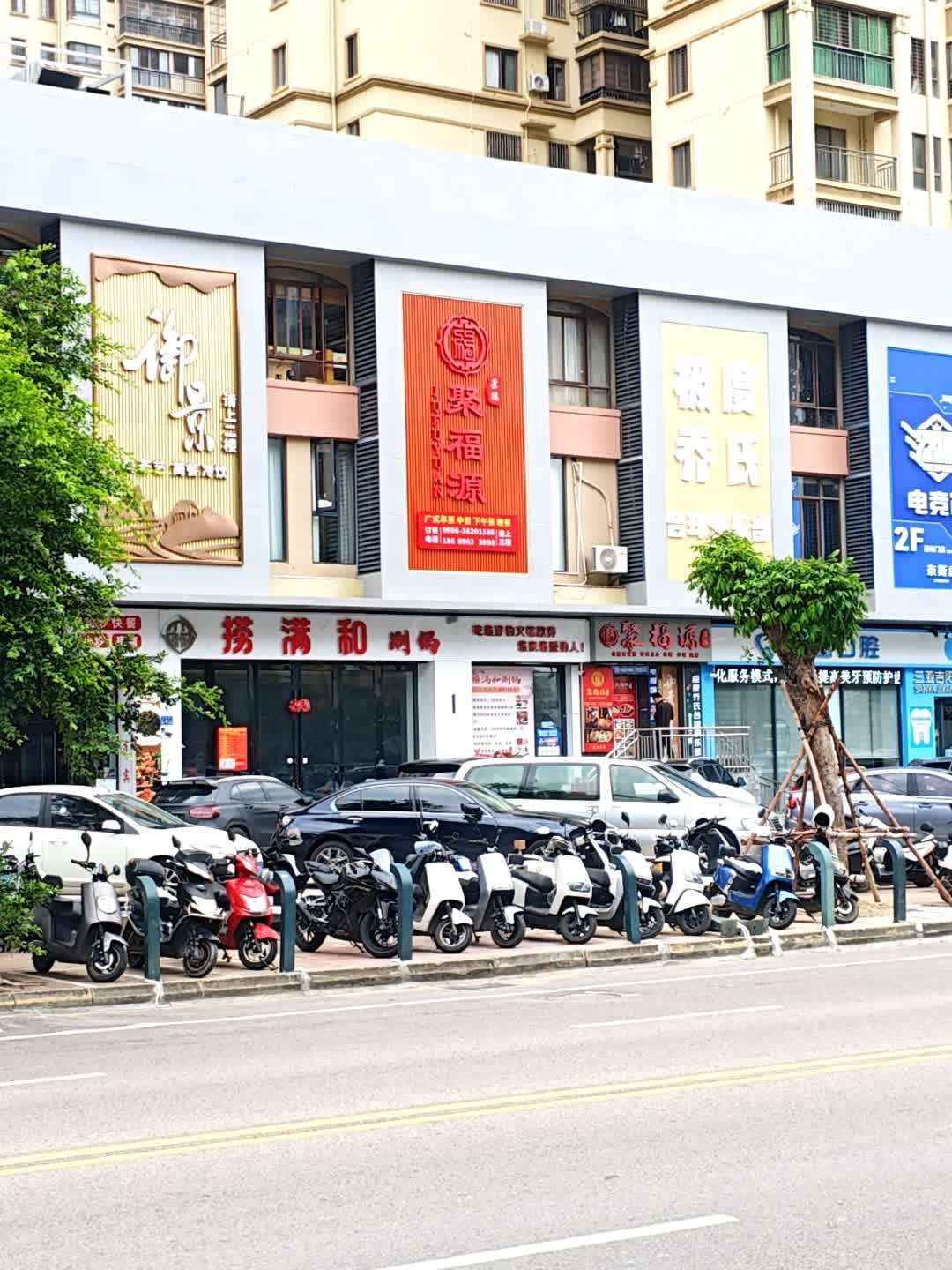 极度乔氏台球俱乐部