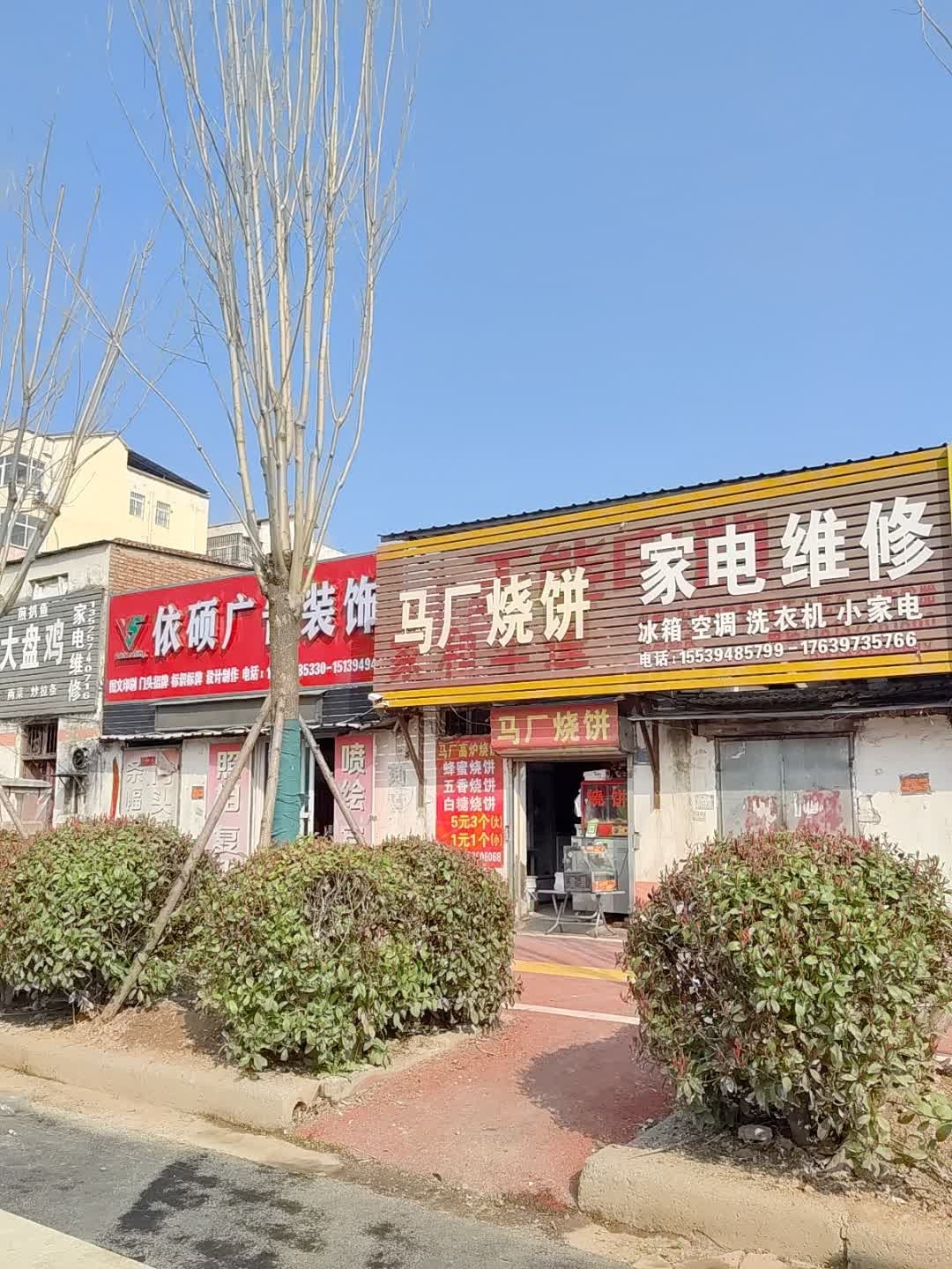 家电维修