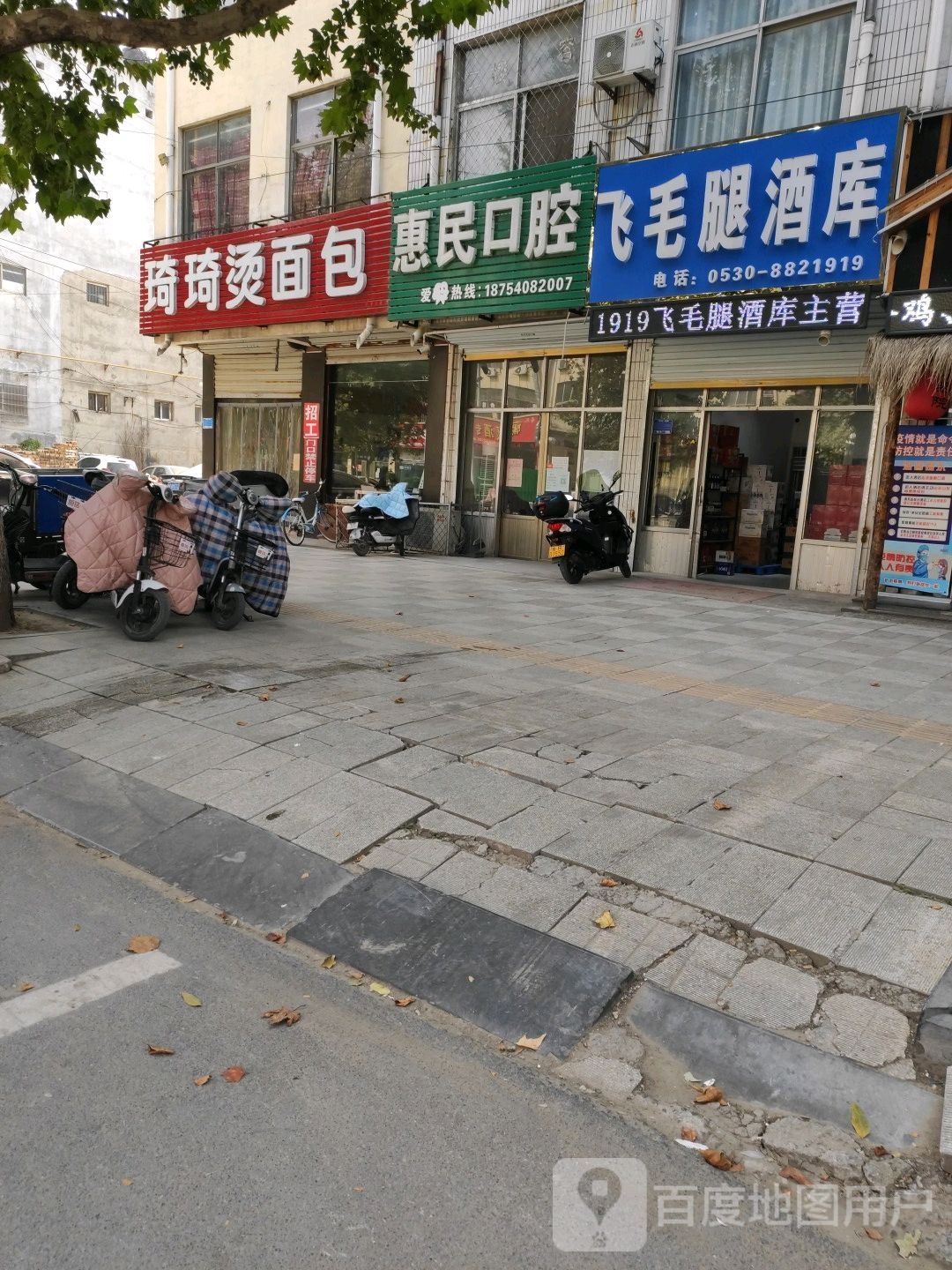 琦琦烫面包