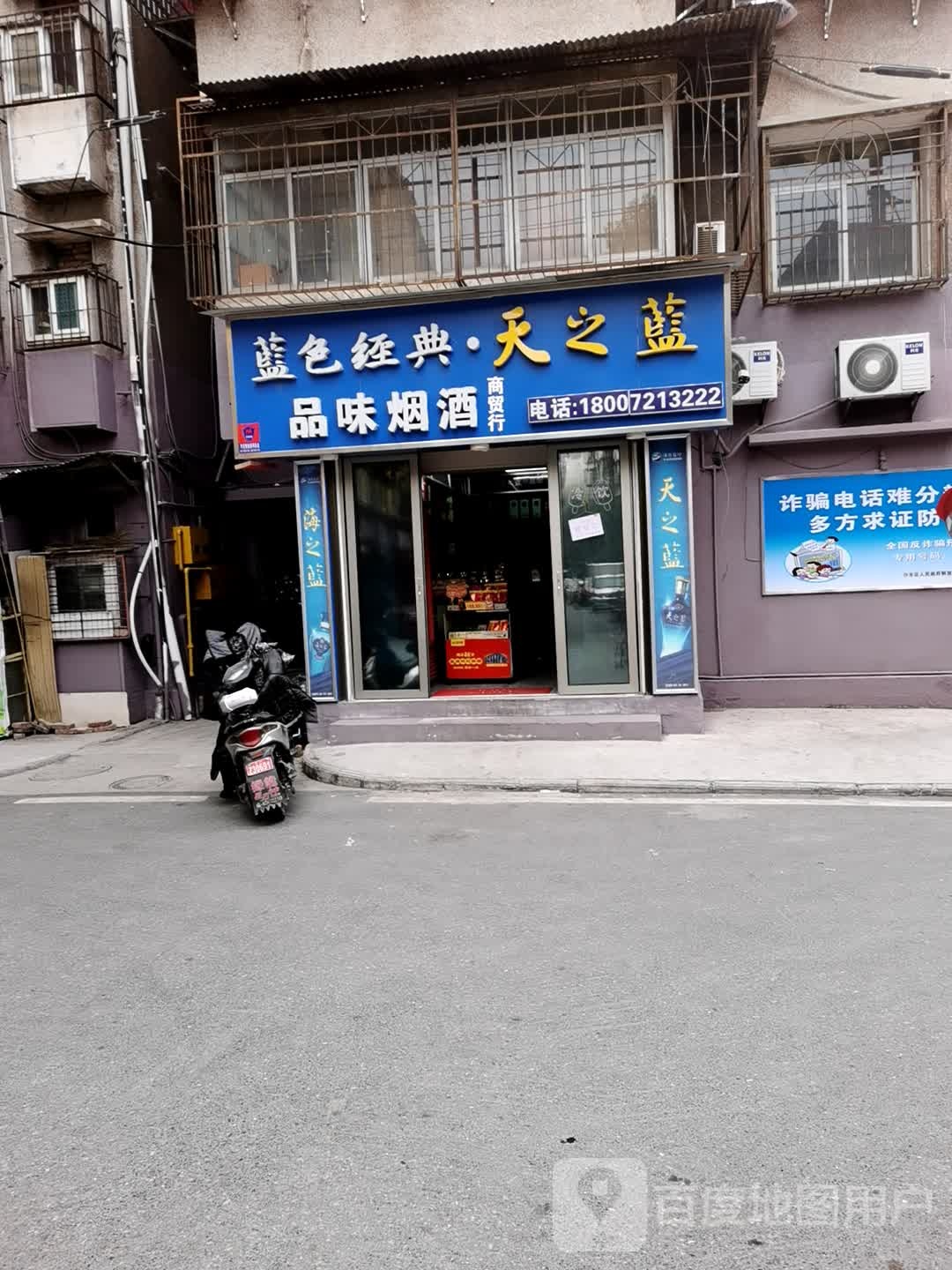品味烟酒商贸行