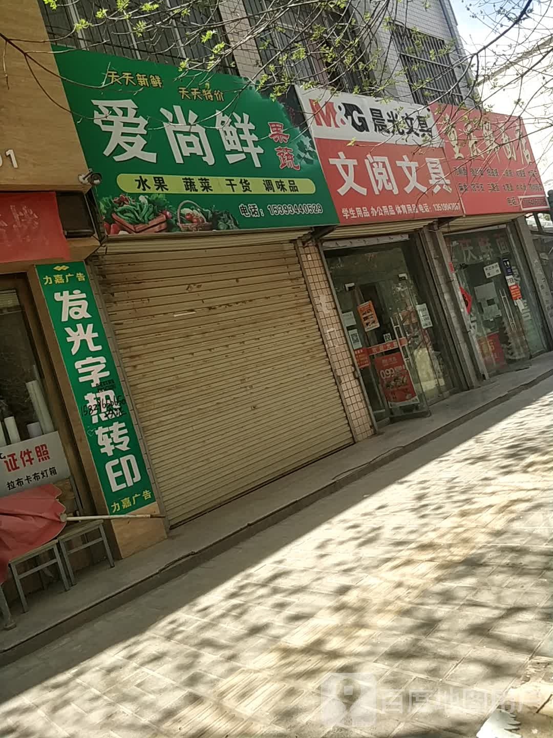文阅问句