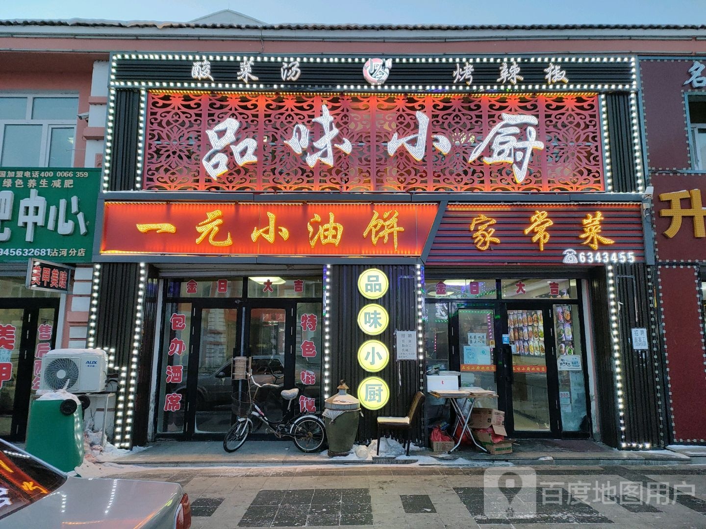 一元小油饼