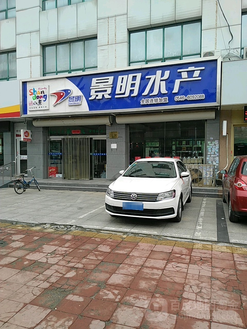 景阳水产