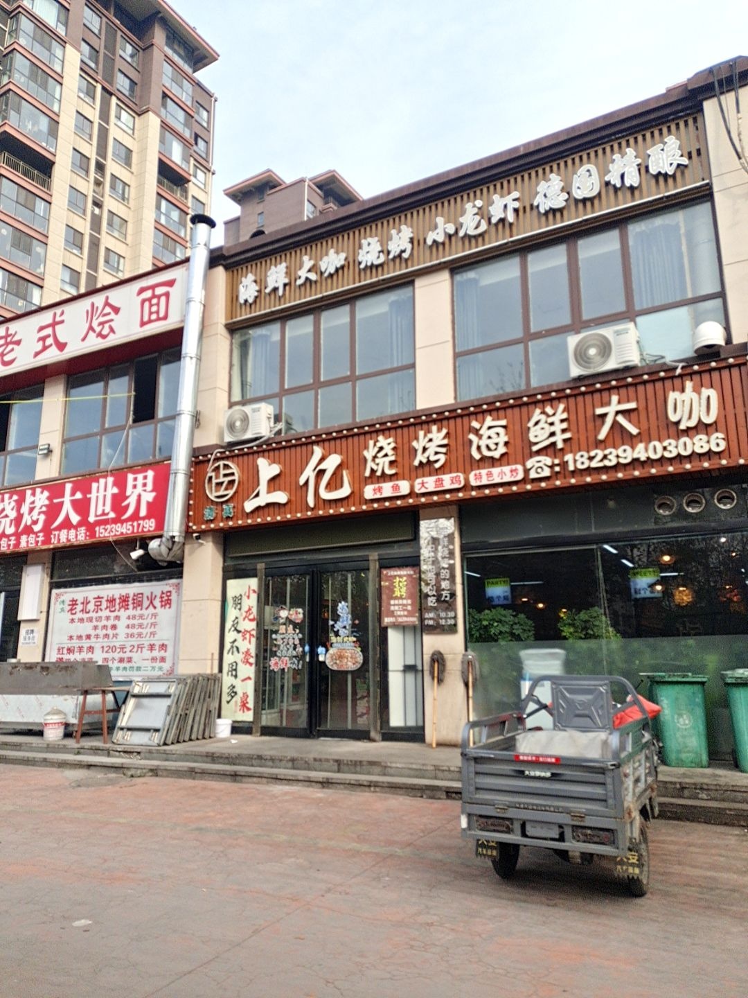 上亿烧烤海鲜大咖