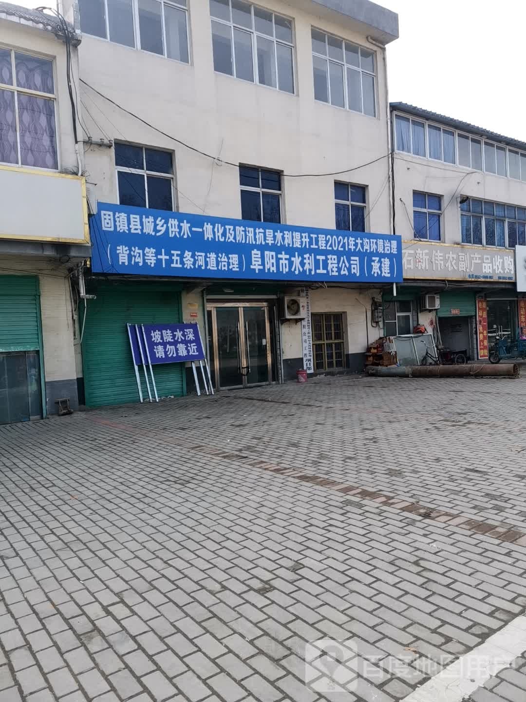 石新伟农副产品收购
