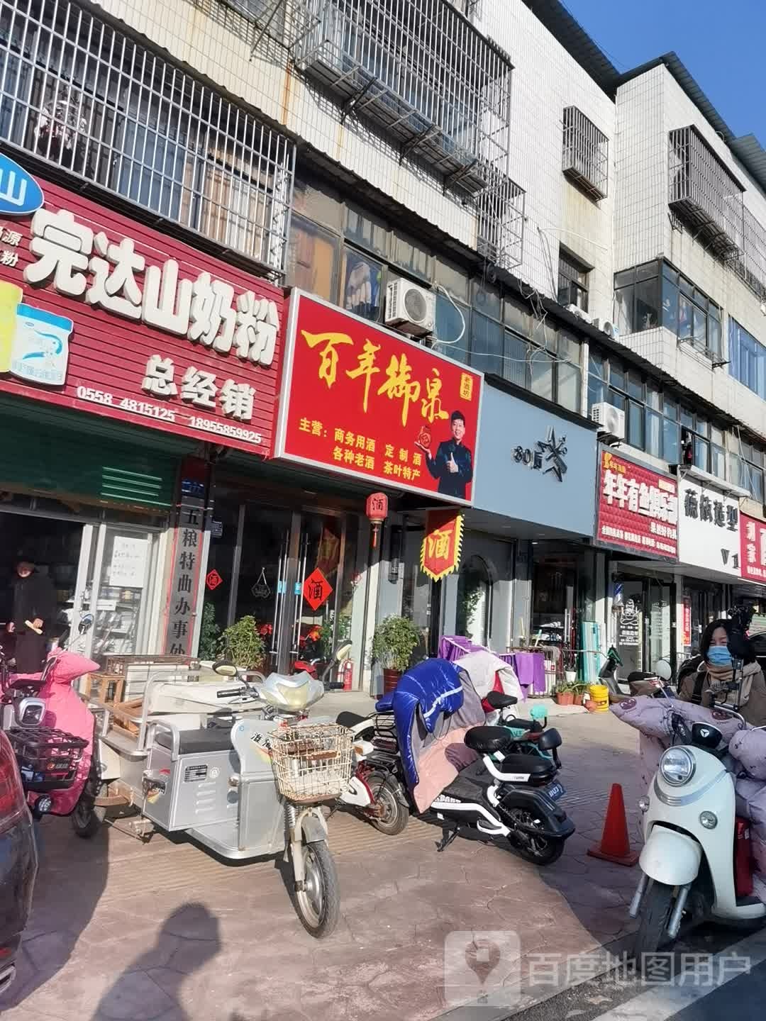 80饼(人民路店)