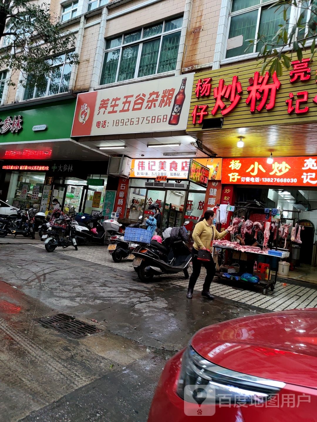 伟记港式烧鹅