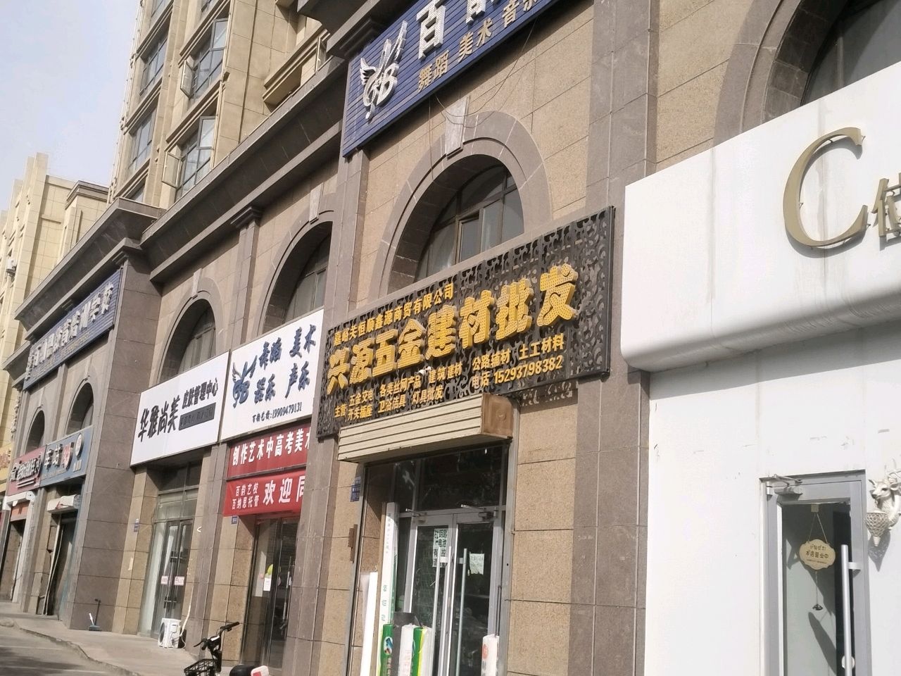 华雅尚美皮肤管理中心