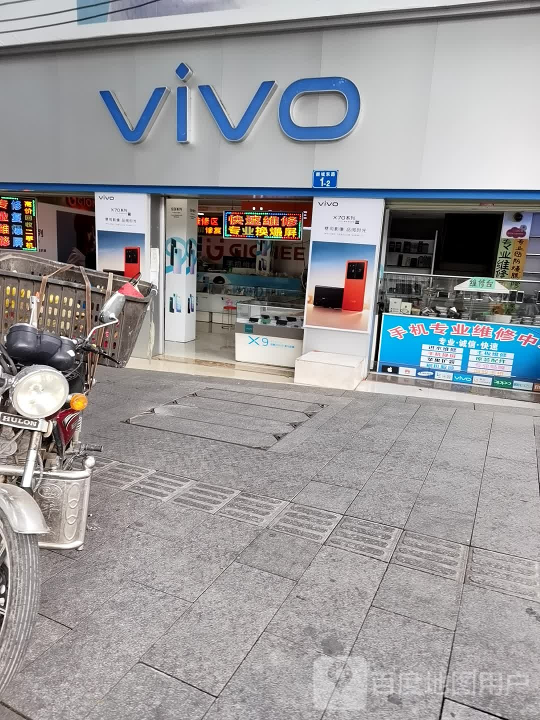vivo(新城东路五巷店)
