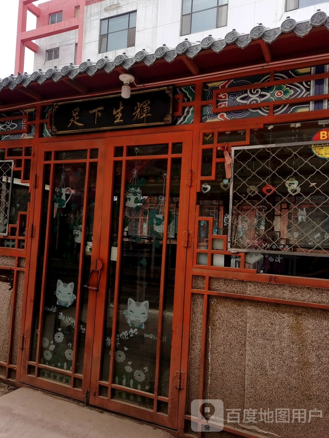 万下升辉(和诚东路店)