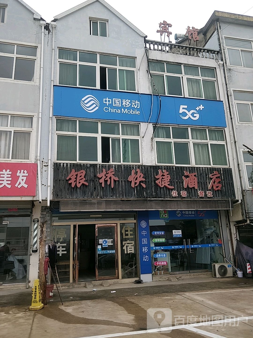 银桥快捷坦酒店