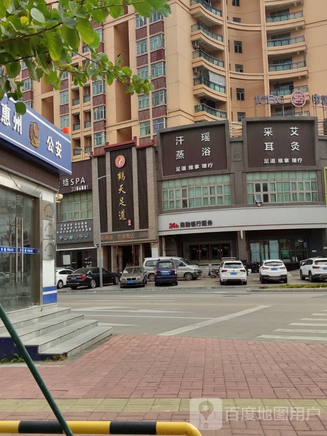 采耳艾灸