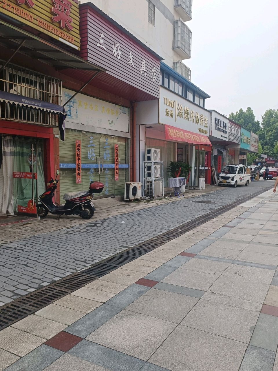 涂媄纤体养生