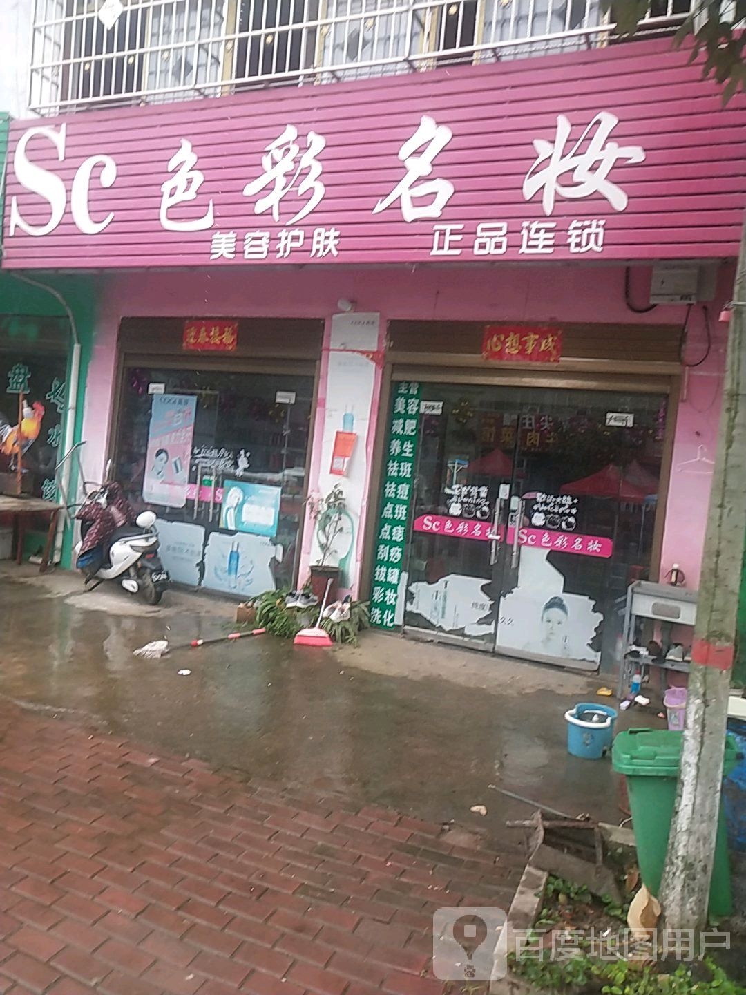 卧龙区青华镇色彩名妆(礓石河桥店)