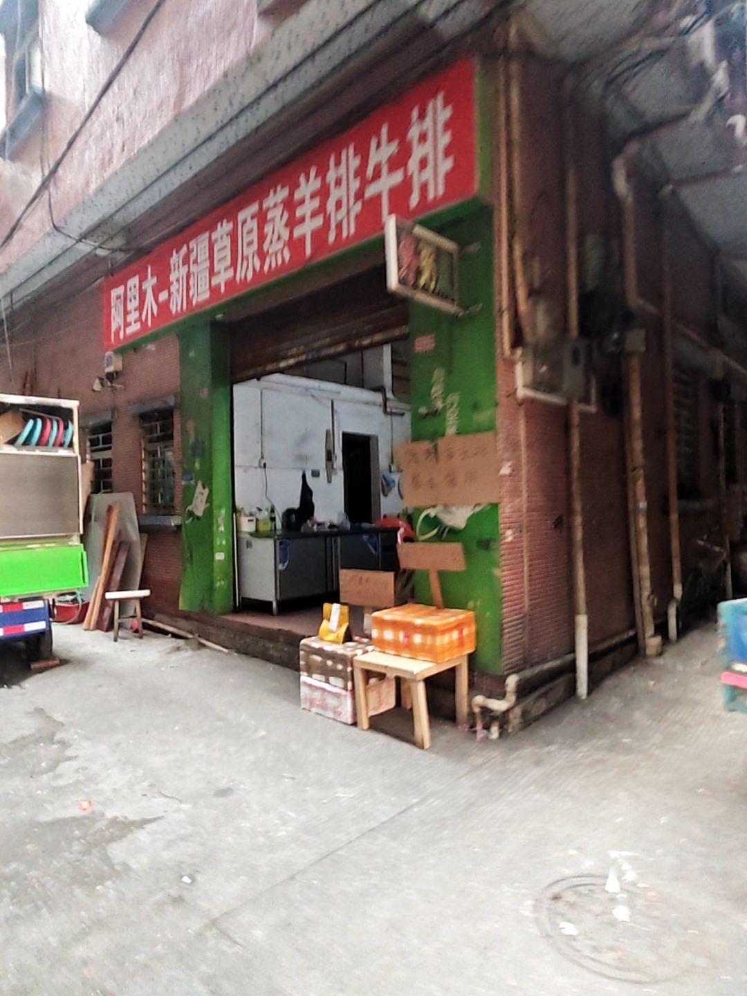 阿里木-新疆草原蒸羊排牛排