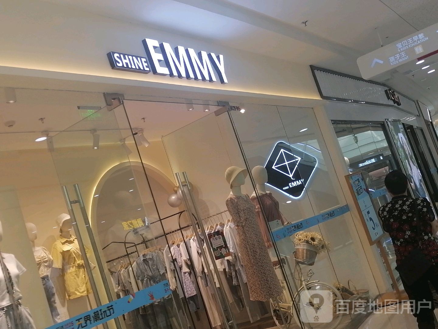 shine(汉安大道西段万达广场店)