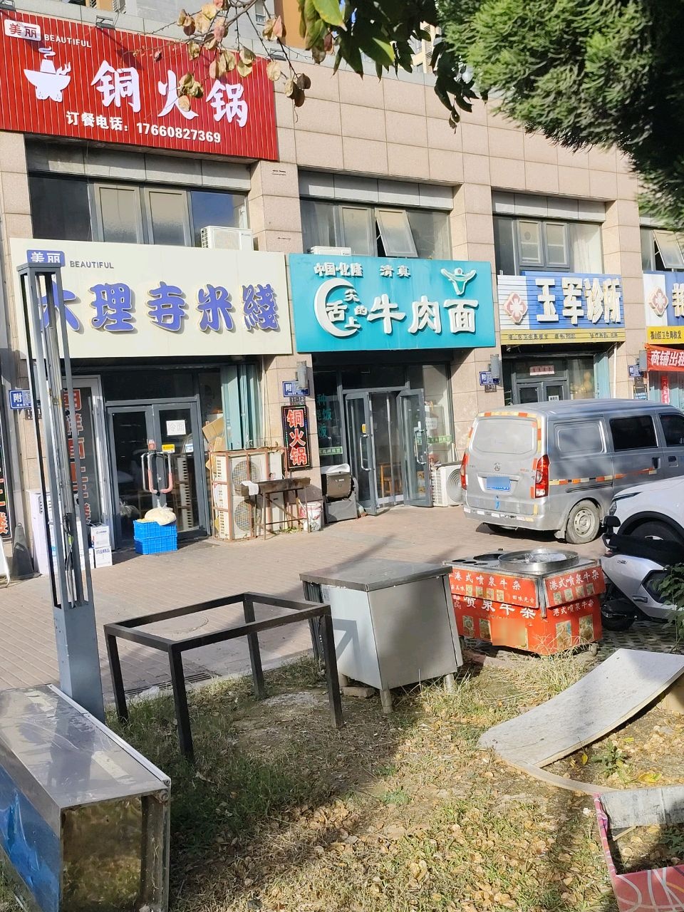 清真中国化隆舌尖上的牛肉面