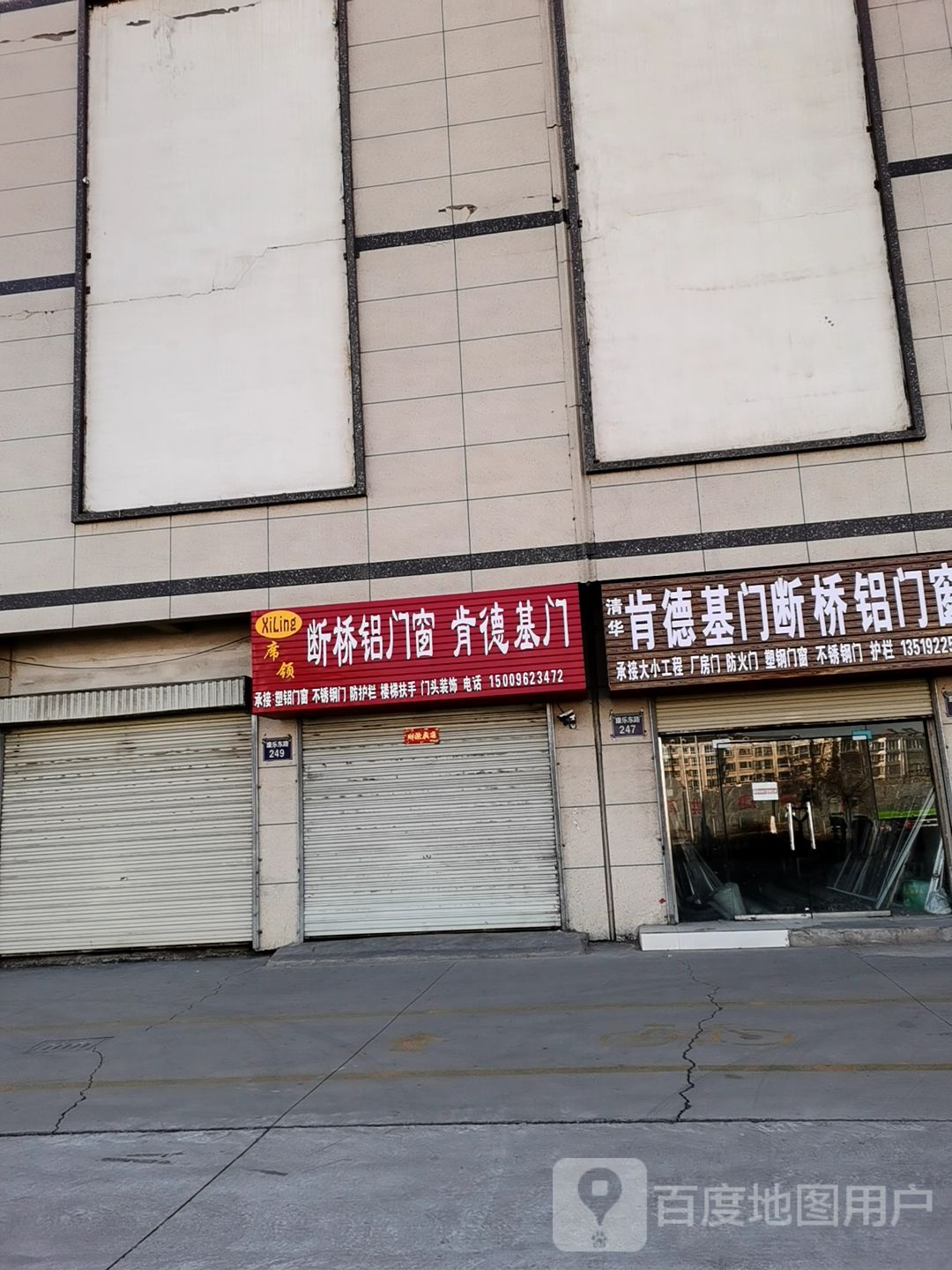 清华肯德基门断桥亭铝门窗