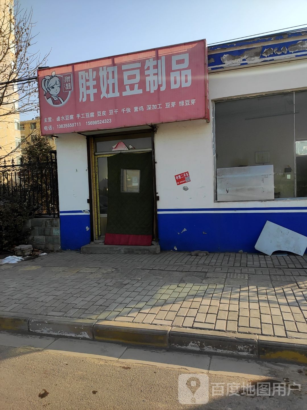 长治市胖妞食品有限公司