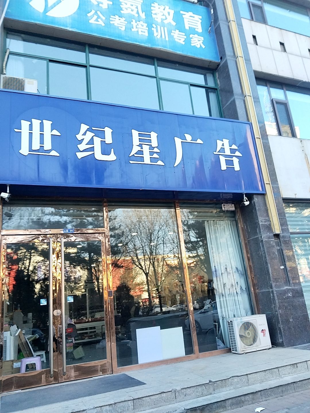 世纪星广告
