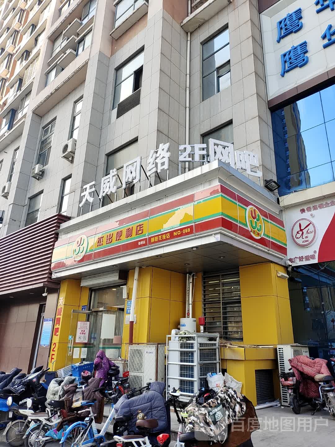 天威网络