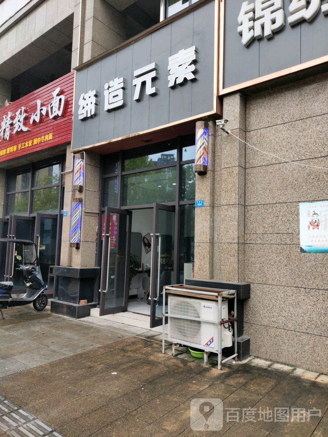 谛造元素