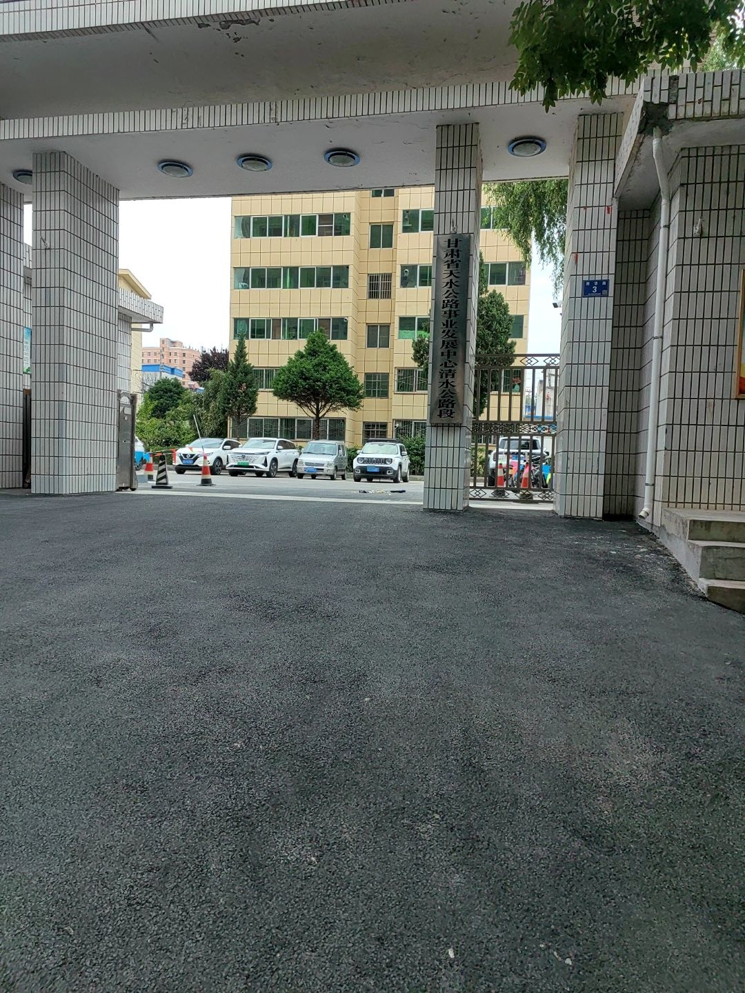 甘肃省天水公路局清水公路段