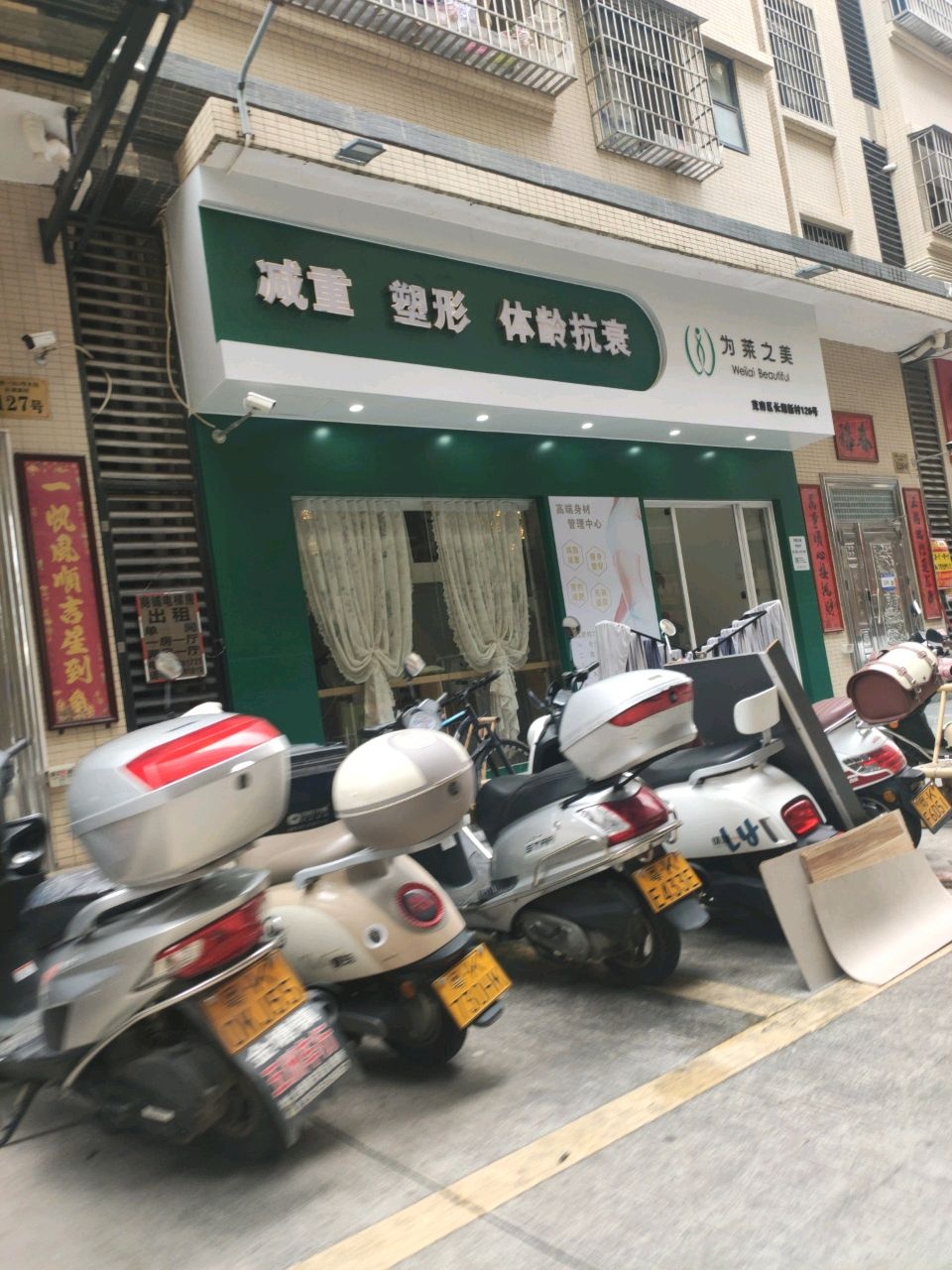 渔鲜船说