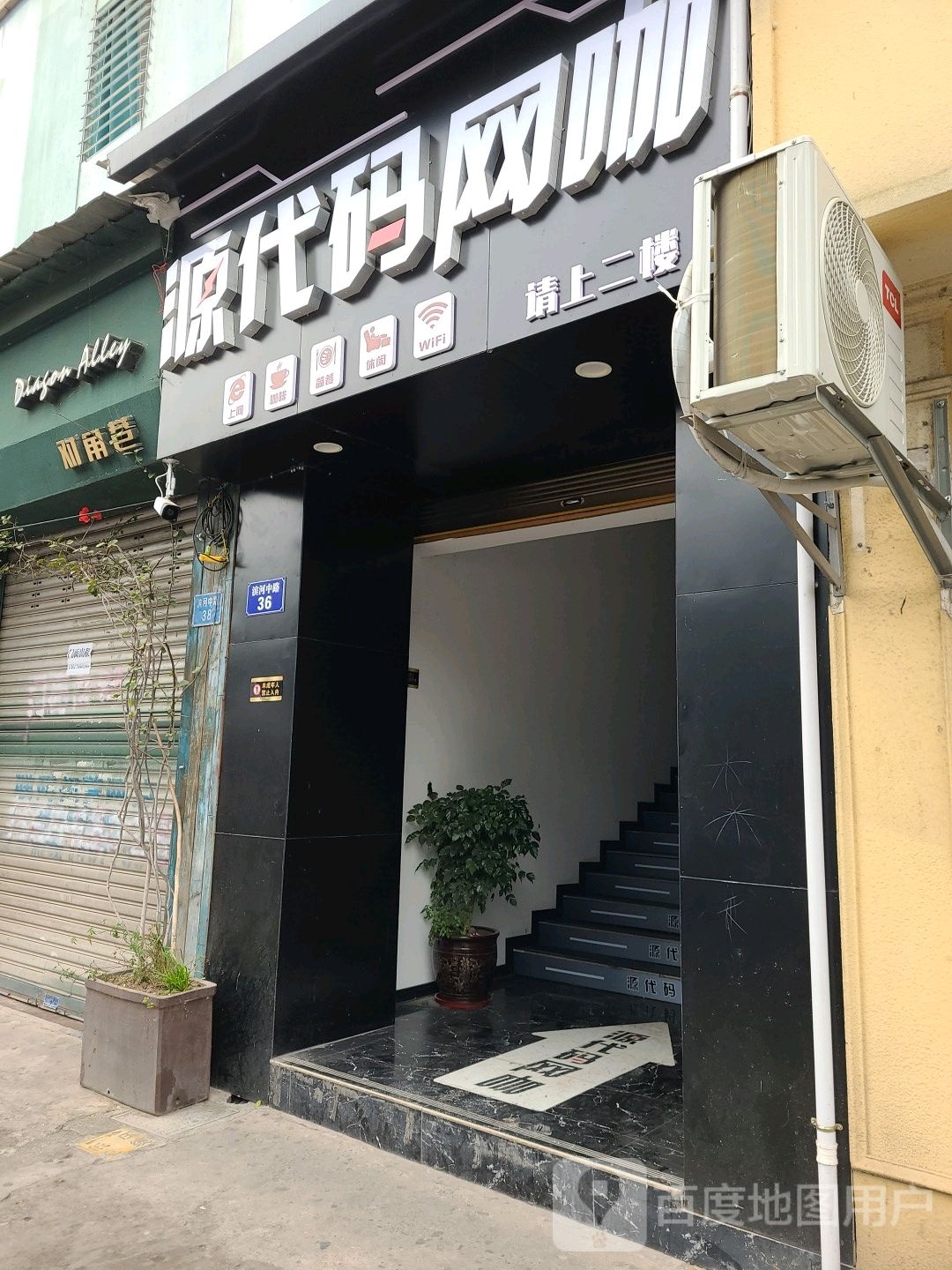 原代码网咖