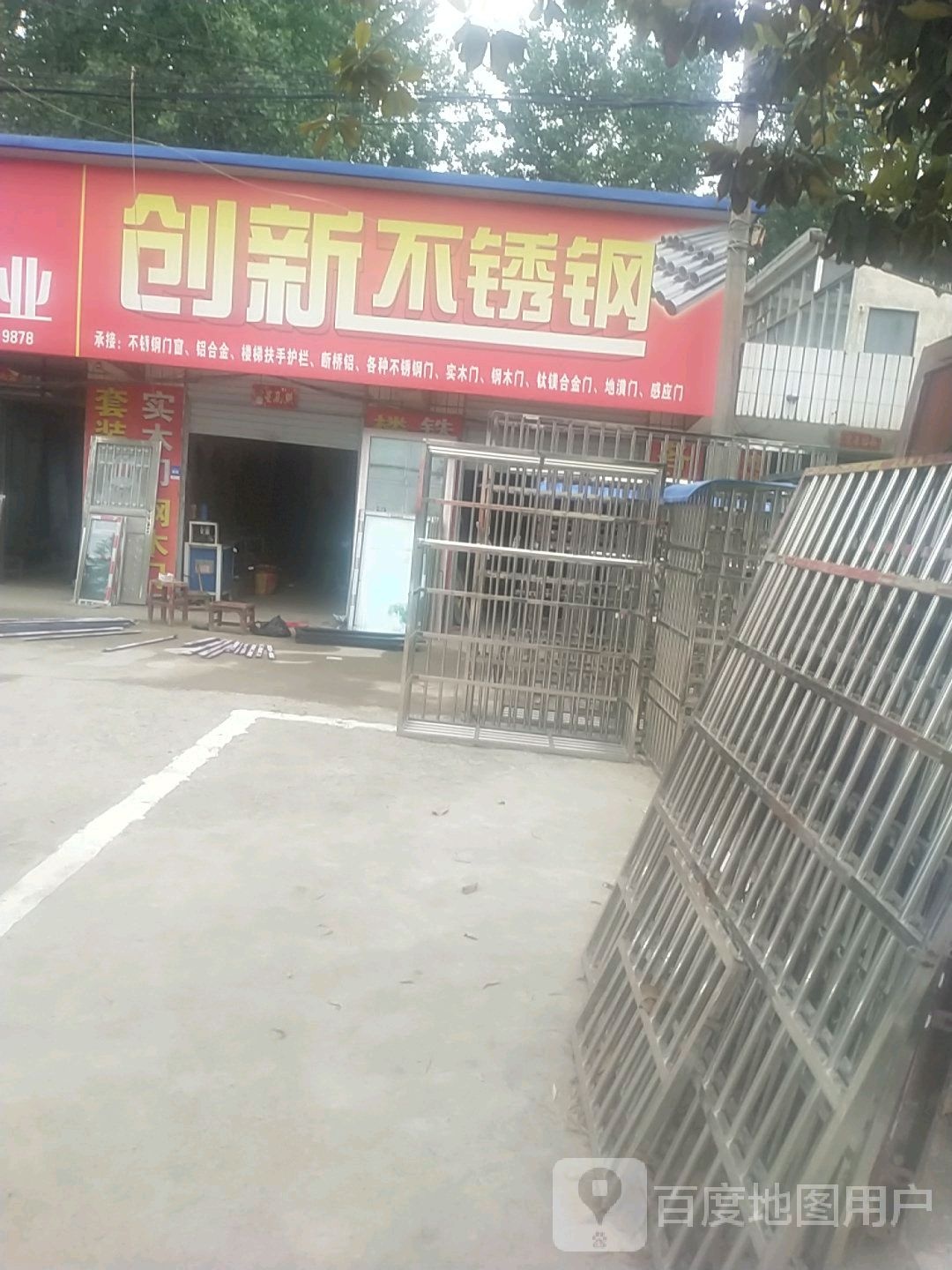 光山县寨河镇创新不锈钢(G230店)