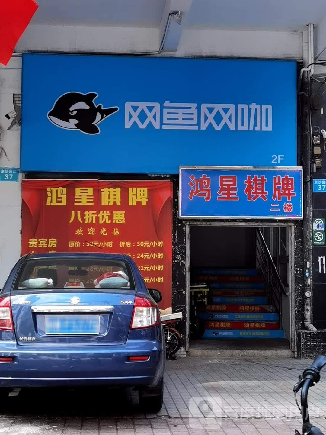 网鱼网(广州越秀团一大广场店)