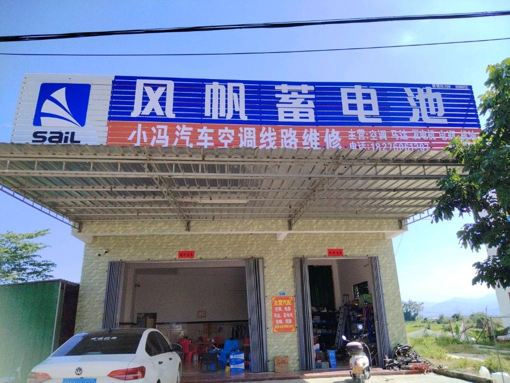 小冯汽车空调线路维修