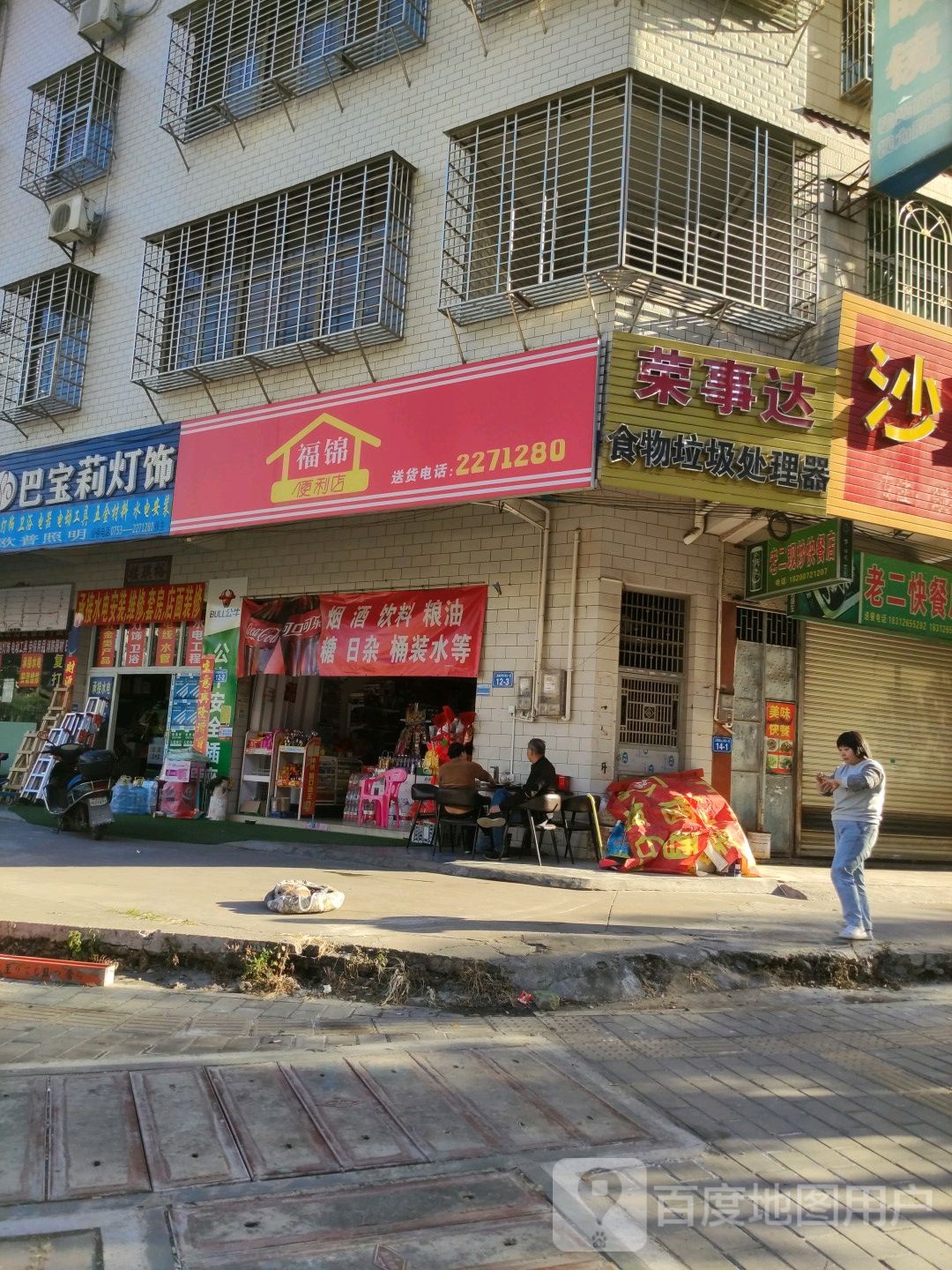 巴宝莉灯饰(伯聪路店)