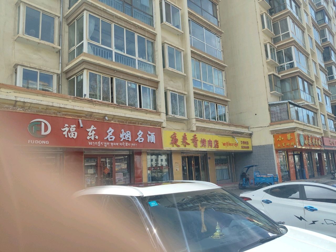 小蔡烤肉城(清真)