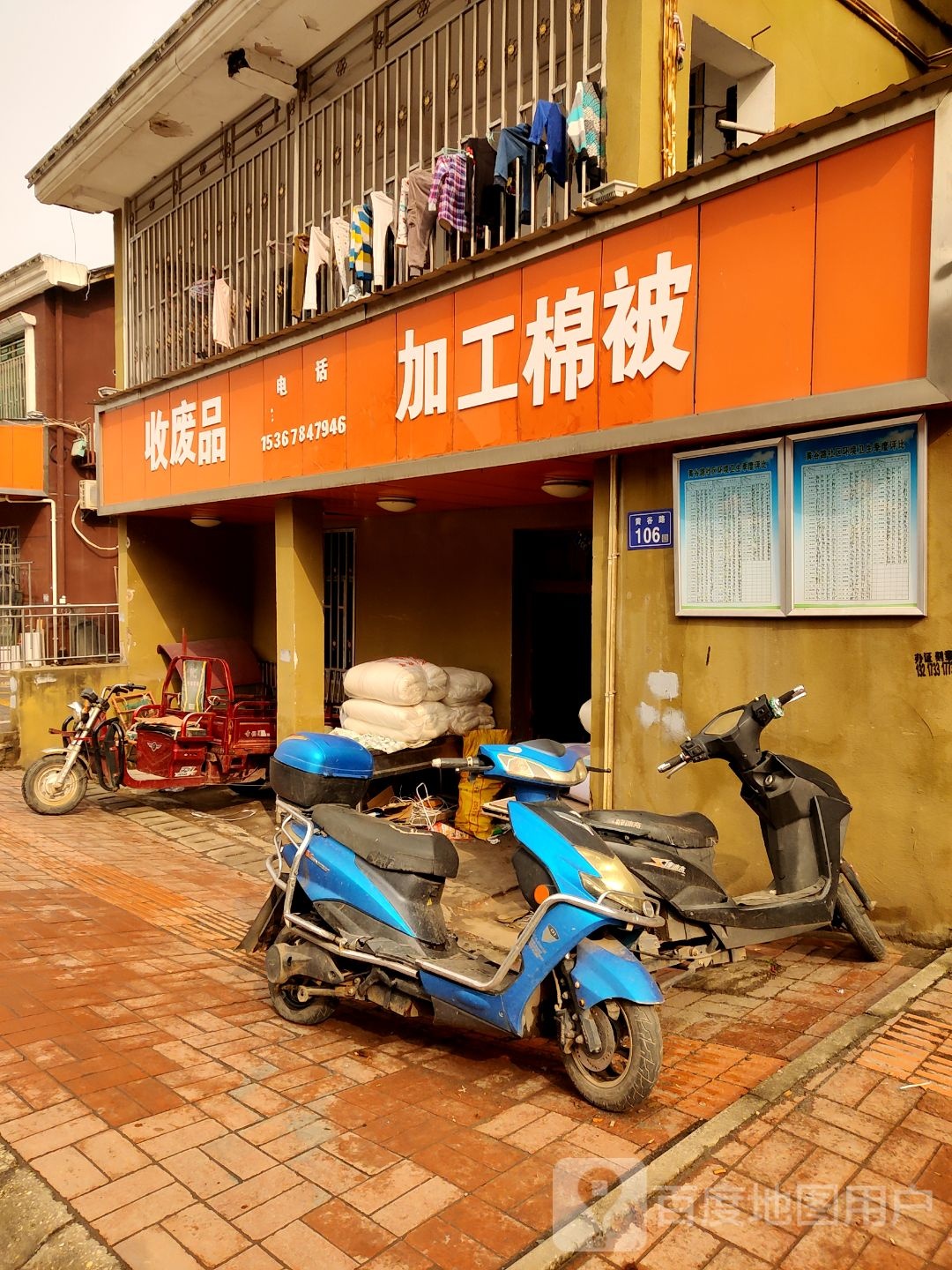 废品品