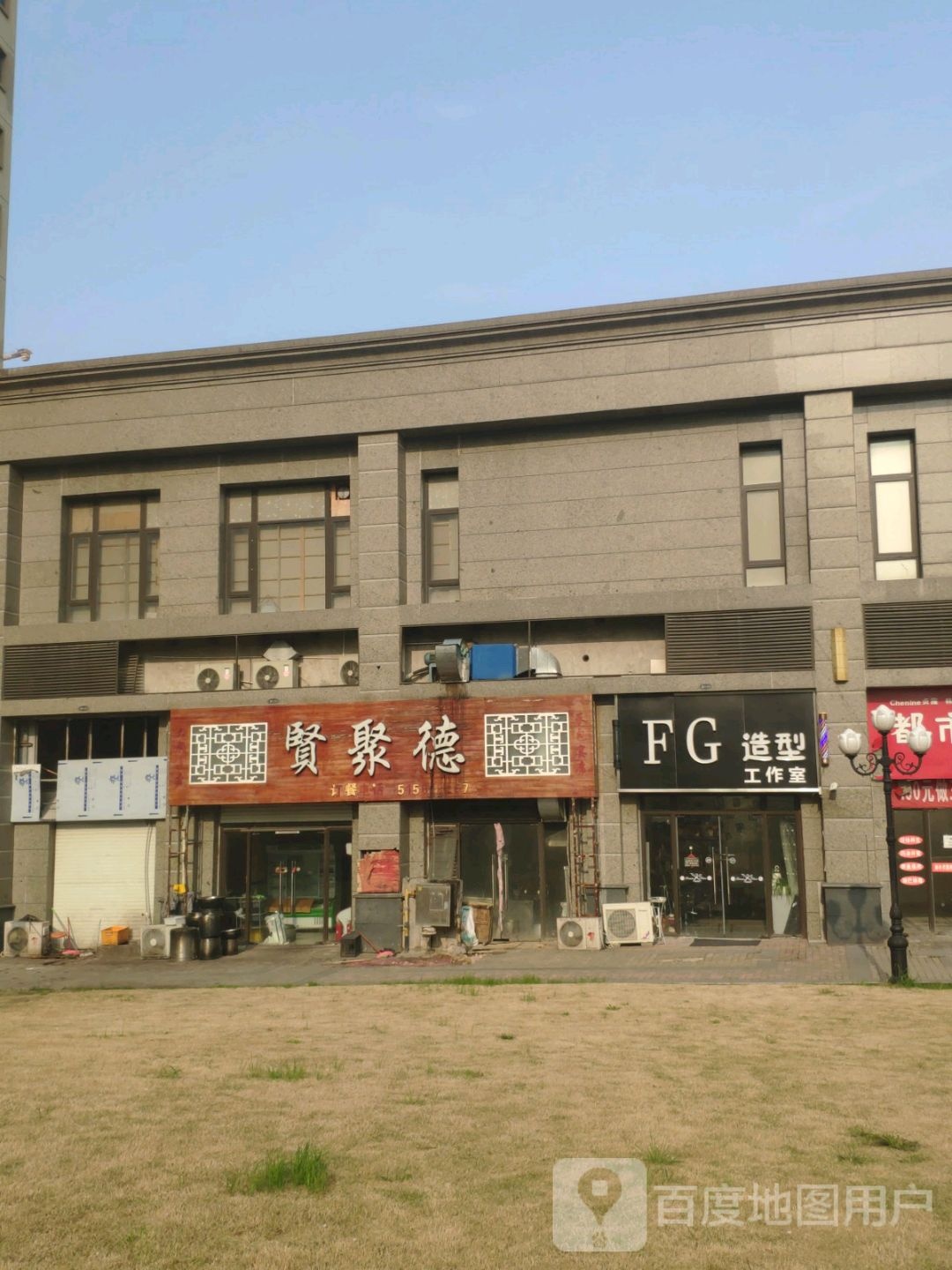 FG造型公作室