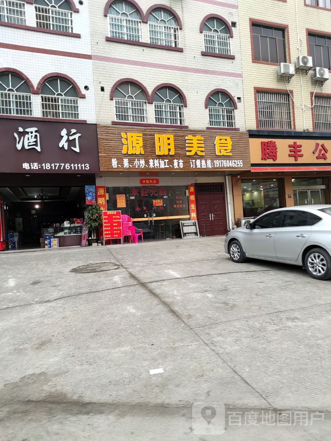 球球酒行(平果店)