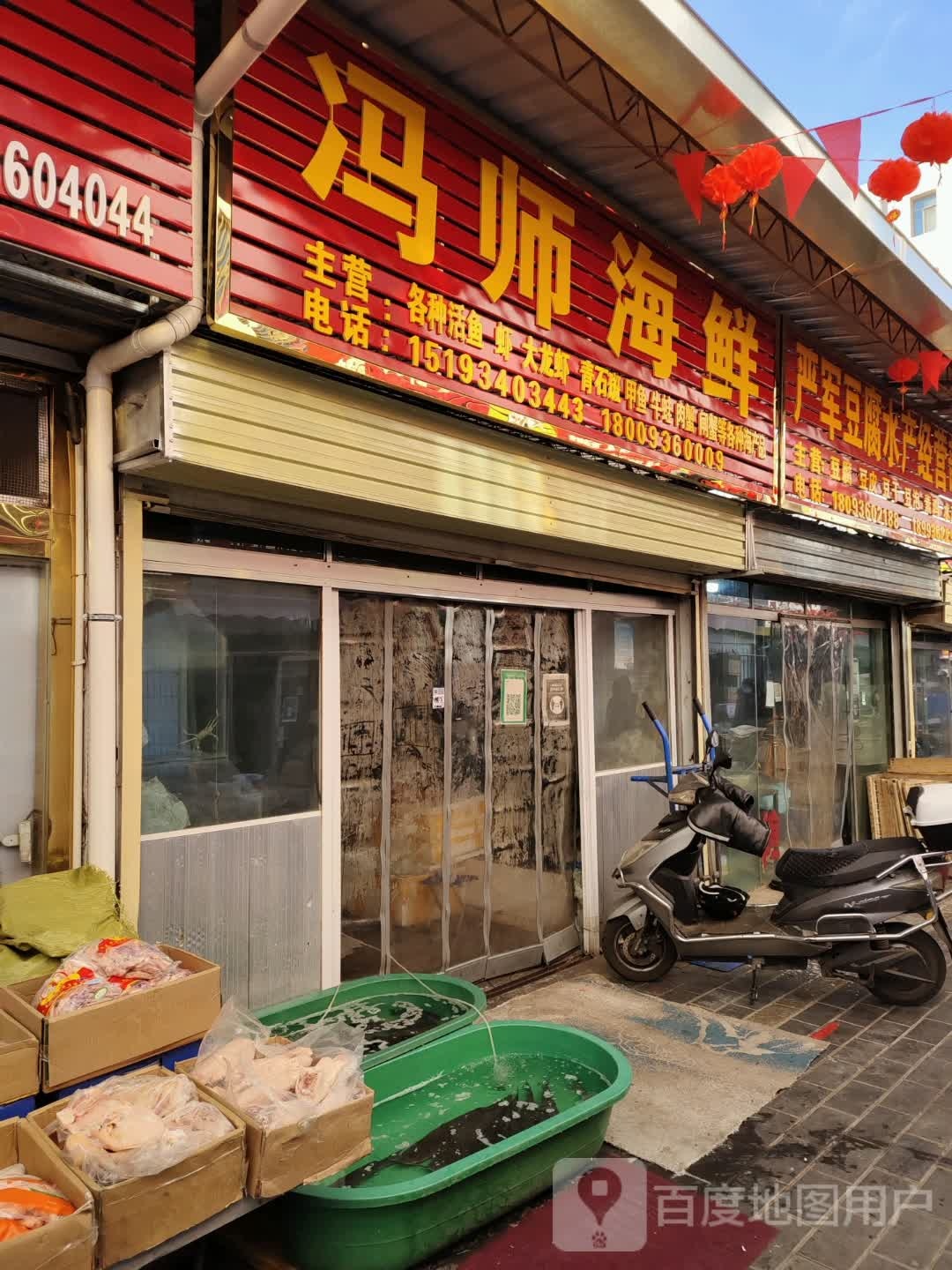 冯师海先