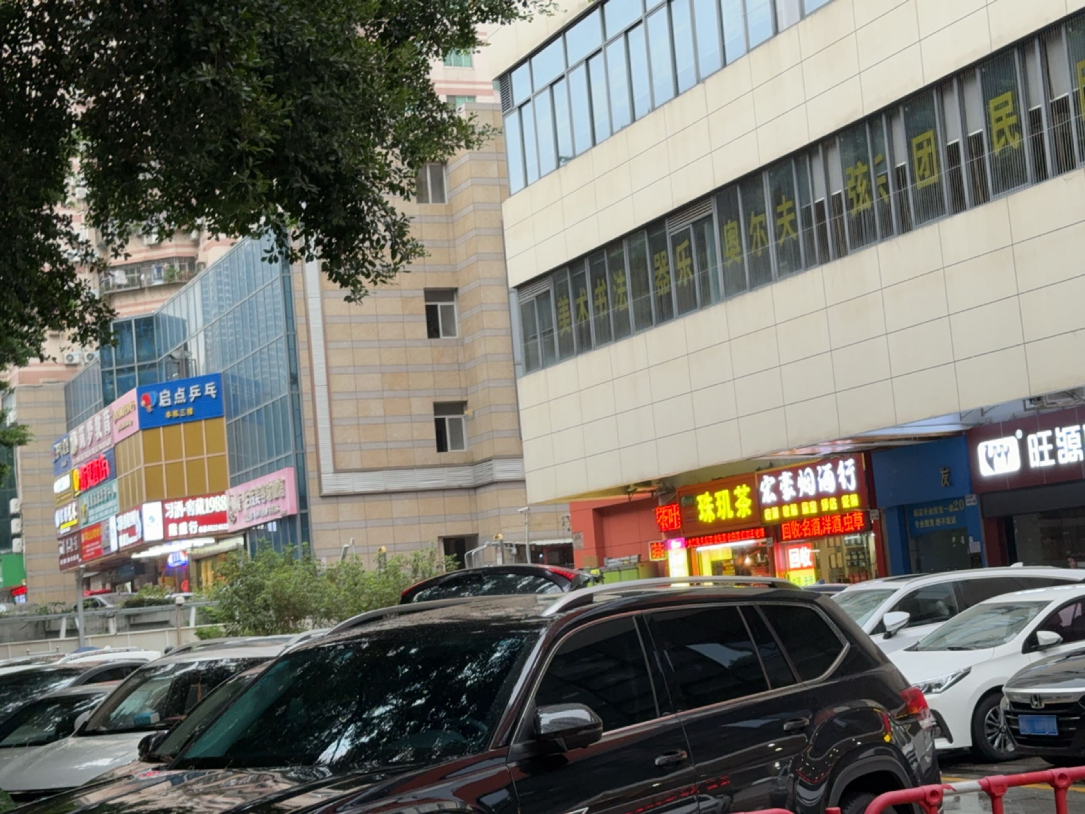 启点乒乓培训中心