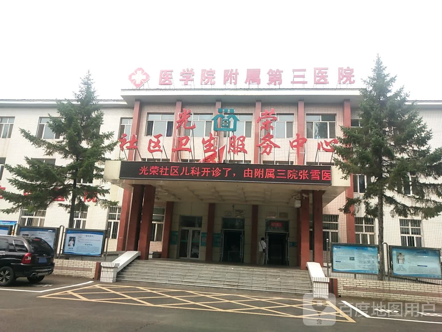 黑龙江省齐齐哈尔市铁锋区车辆厂厂前二路35号