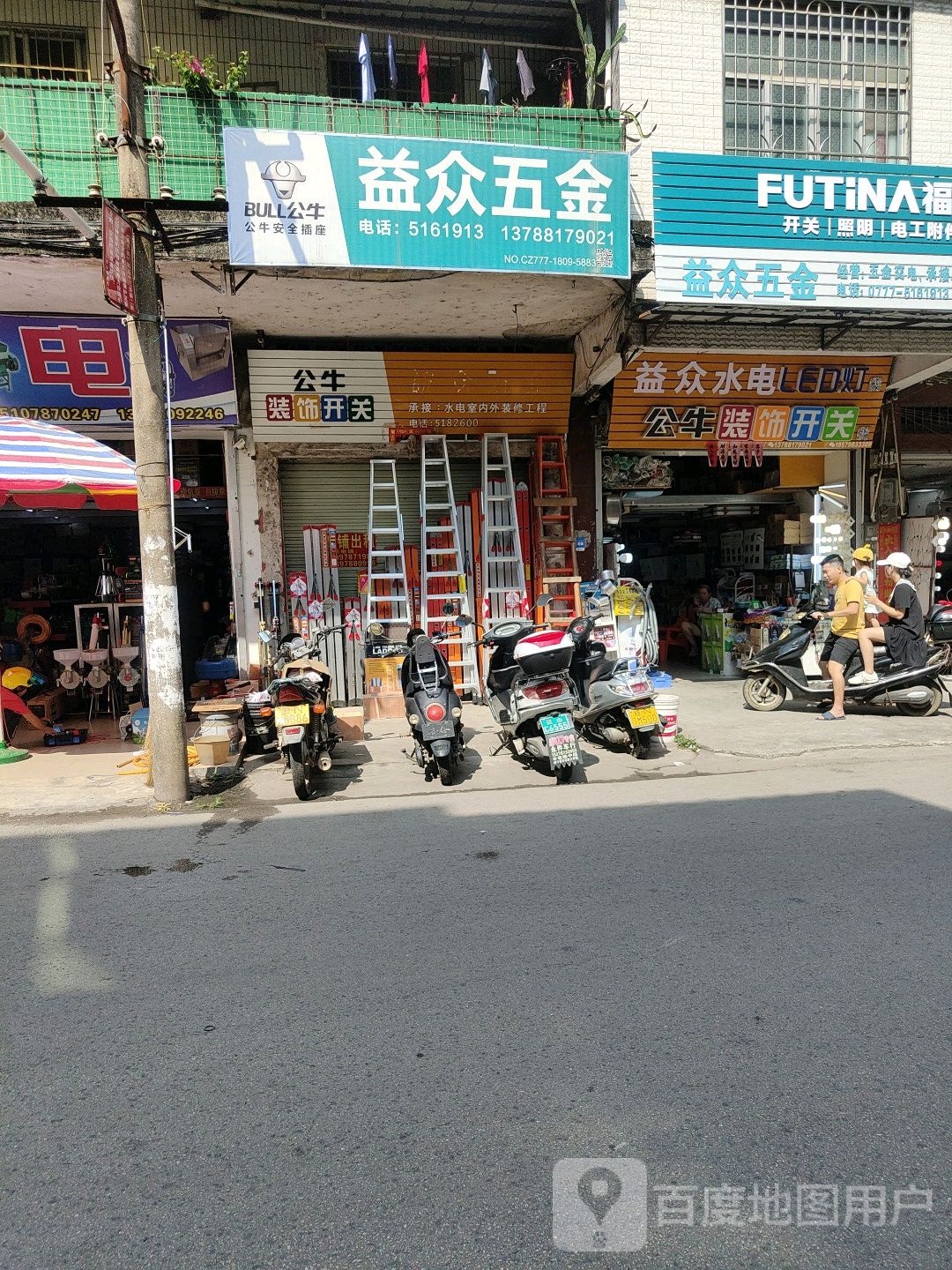 益众五金