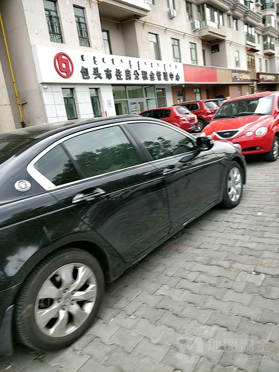 包头市住房公积金管理中心